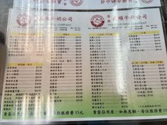 菜单-义顺牛奶公司