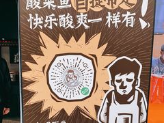-太二酸菜鱼(菱角湖万达店)
