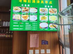 -牛街老爆肚满(亚运村店)