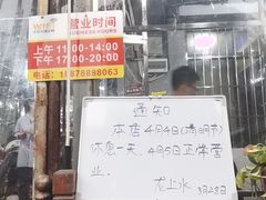 -龙上水现炒生料(柳沙店)