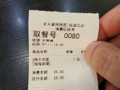 -秦云老太婆摊摊面(磁器口店)