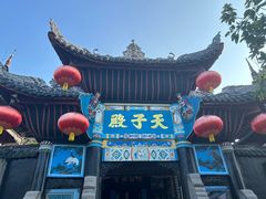 -丰都鬼城名山景区