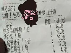 -好嫂子酱猪手•农家菜(蒲黄榆店)