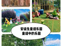 -安徒生童话乐园