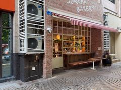 -佐敦面包铺·JORDAN BAKERY
