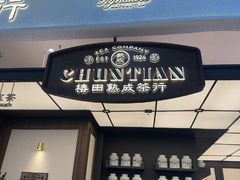 -太原茂业天地购物中心