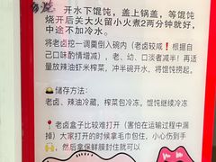 -汪家馄饨(集庆路店)