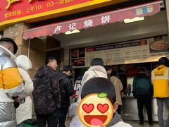 门面-尚食卢记烧饼(凤凰路总店)