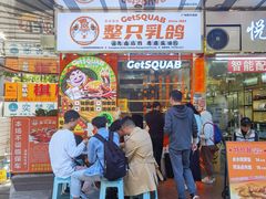 -整只乳鸽GetSQUAB(西华路店)