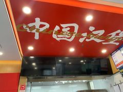 -塔斯汀中国汉堡(青浦宝龙广场店)