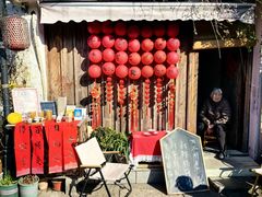 -绍兴书圣故里景区