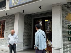 -民信老铺(华盖路店)