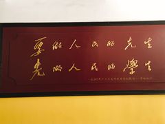 -湖南省立第一师范学校旧址