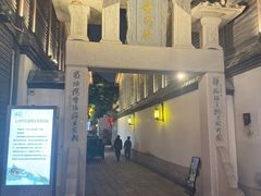 -三坊七巷历史文化街区