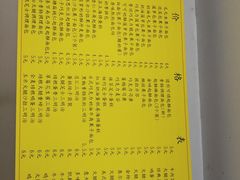 菜单-中粮丰通（北京)食品有限公司