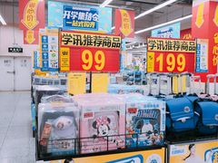 -沃尔玛超市(武侯店)