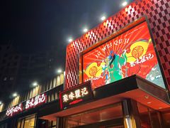 -聚味瞿记·龙虾堂(坡子街店)
