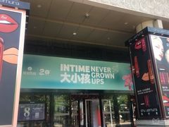 -杭州西湖银泰百货