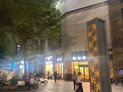 -沃尔玛(前山店)
