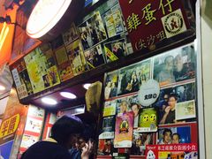 -利强记北角鸡蛋仔(弥敦道店 )