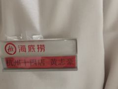 -海底捞火锅(铂澜大象城店)