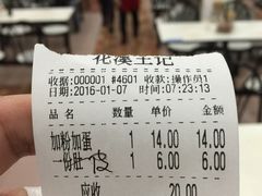 -花溪王记牛肉粉(四季花溪商场店)