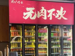 -围炉肉舍丹东海鲜烤肉·烤活鳗(步行街店)