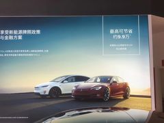 -TESLA 特斯拉(上海太古汇体验店)