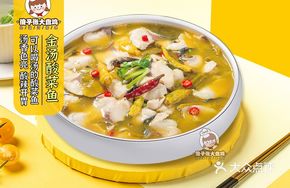 Golden Soup Fish Hot Pot
