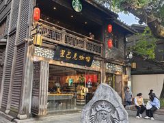 -星巴克(福州三坊七巷店)