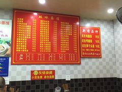 菜单-双冰面馆(茶南店)