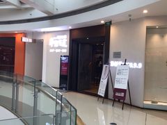 -常乐·对症推拿(世豪第30分店)