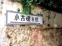 -端仕小锅(文林街店)