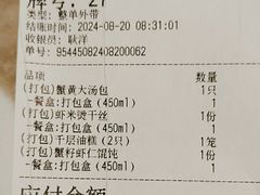 -永春园·扬州早茶·淮扬菜(漫乐城店)