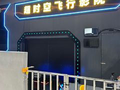 -超时空蹦床团建·VR潮玩运动娱乐·生日派对游乐园(金桥店)