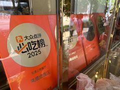 -来顺成饭庄