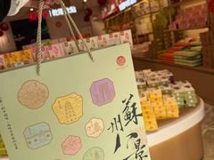 -稻香村(观前街店)