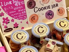 -CookieJar曲奇家(东方宝泰店)