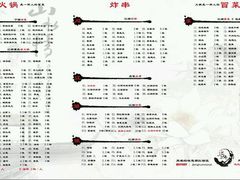 菜单-江湖餐厅–重庆九宫格老火锅