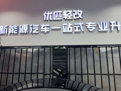 -天猫养车贴膜轻改·蓝电(优匹康桥东路店)