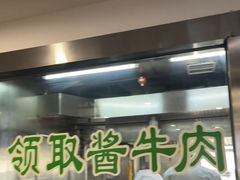-柴氏风味斋(甘家口店)
