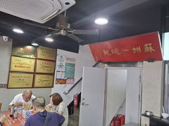 -美味斋(西北街店)