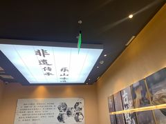-全牛匠·乐山跷脚牛肉(上品+店)