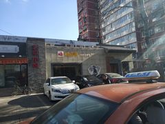 门面-川成串·自助串串香火锅(朝阳店)