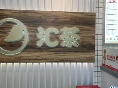 -汇茶(和平街店)