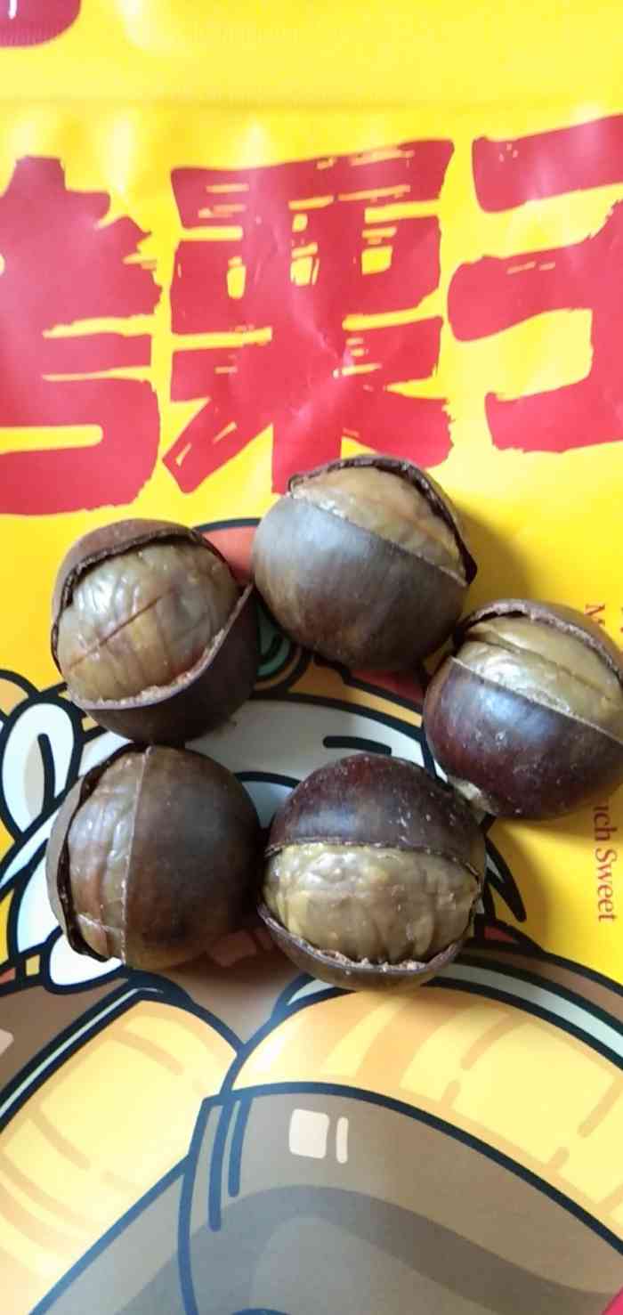 崇安寺金栗王的栗子坏的一次比一次多了,也是醉了.下次换个店买了.