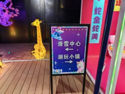 -第五极儿童乐园