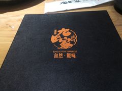 -九田家黑牛烤肉料理(二天地店)