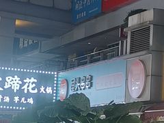 -屋头串串(新街里店)