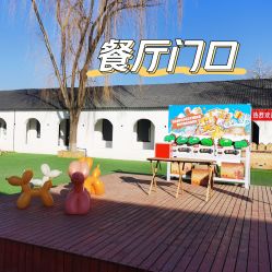 -优沃得自然教育农场·冰雪乐园·生日会·研学